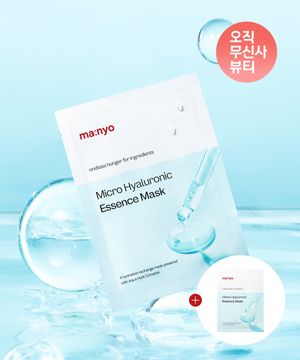 [10+1] 마이크로 히알루로닉 에센스 마스크 10매