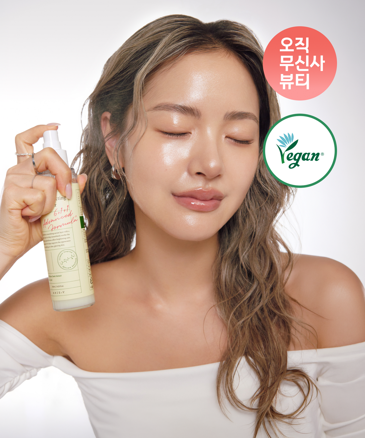 엑시스와이(AXIS-Y) 잡티케어 글로우 토너 125ml+스크런치 랜덤 1종 증정
