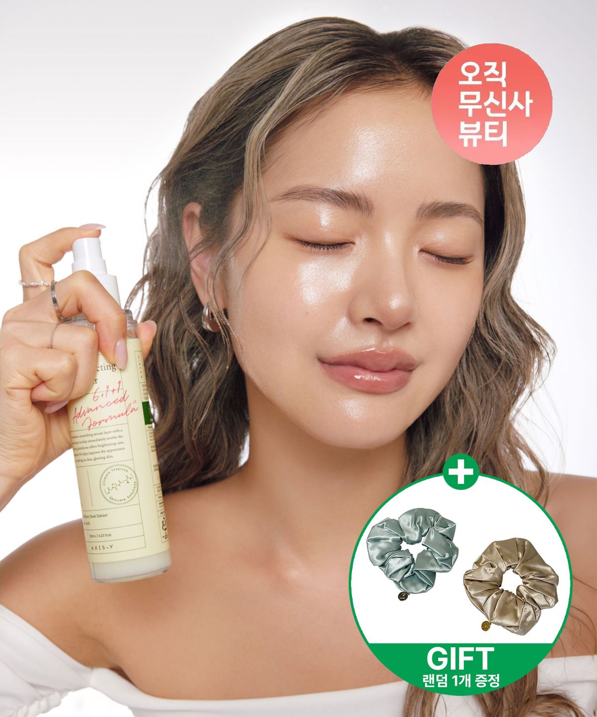 엑시스와이(AXIS-Y) 잡티케어 글로우 토너 125ml+스크런치 랜덤 1종 증정