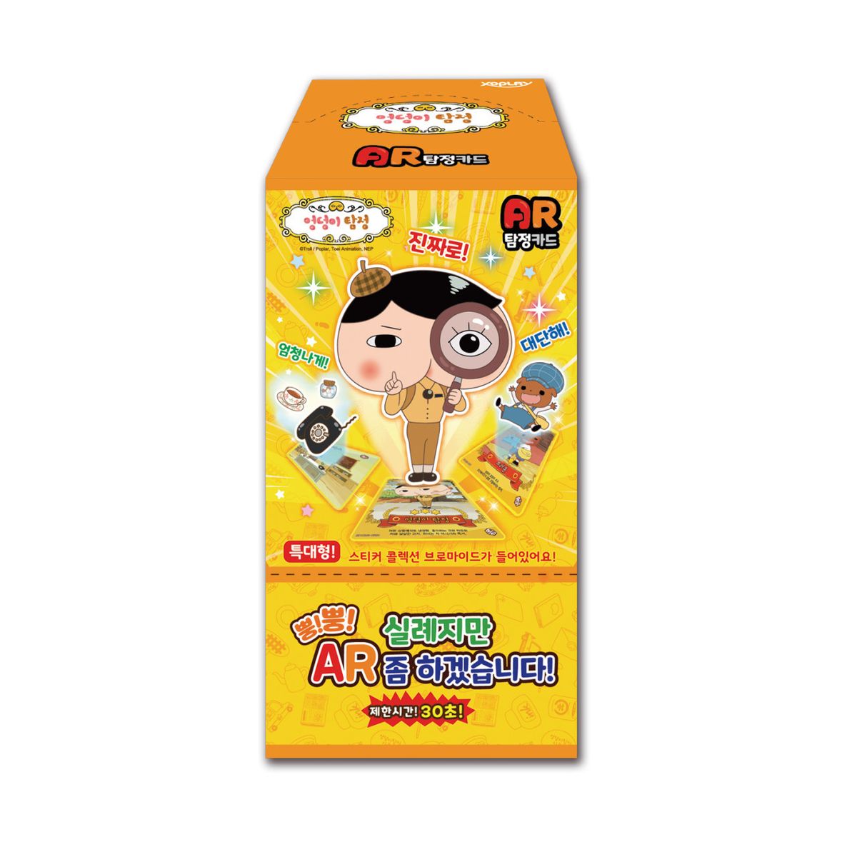 엑스오플레이(XOPLAY) 엉덩이탐정 탐정팩 뿡뿡! 실례지만 AR 좀 하겠습니다!