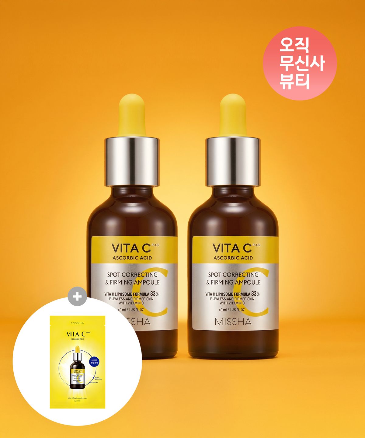 미샤(MISSHA) [2개] 비타씨플러스 잡티 탄력앰플 40ml (+마스크팩 증정)