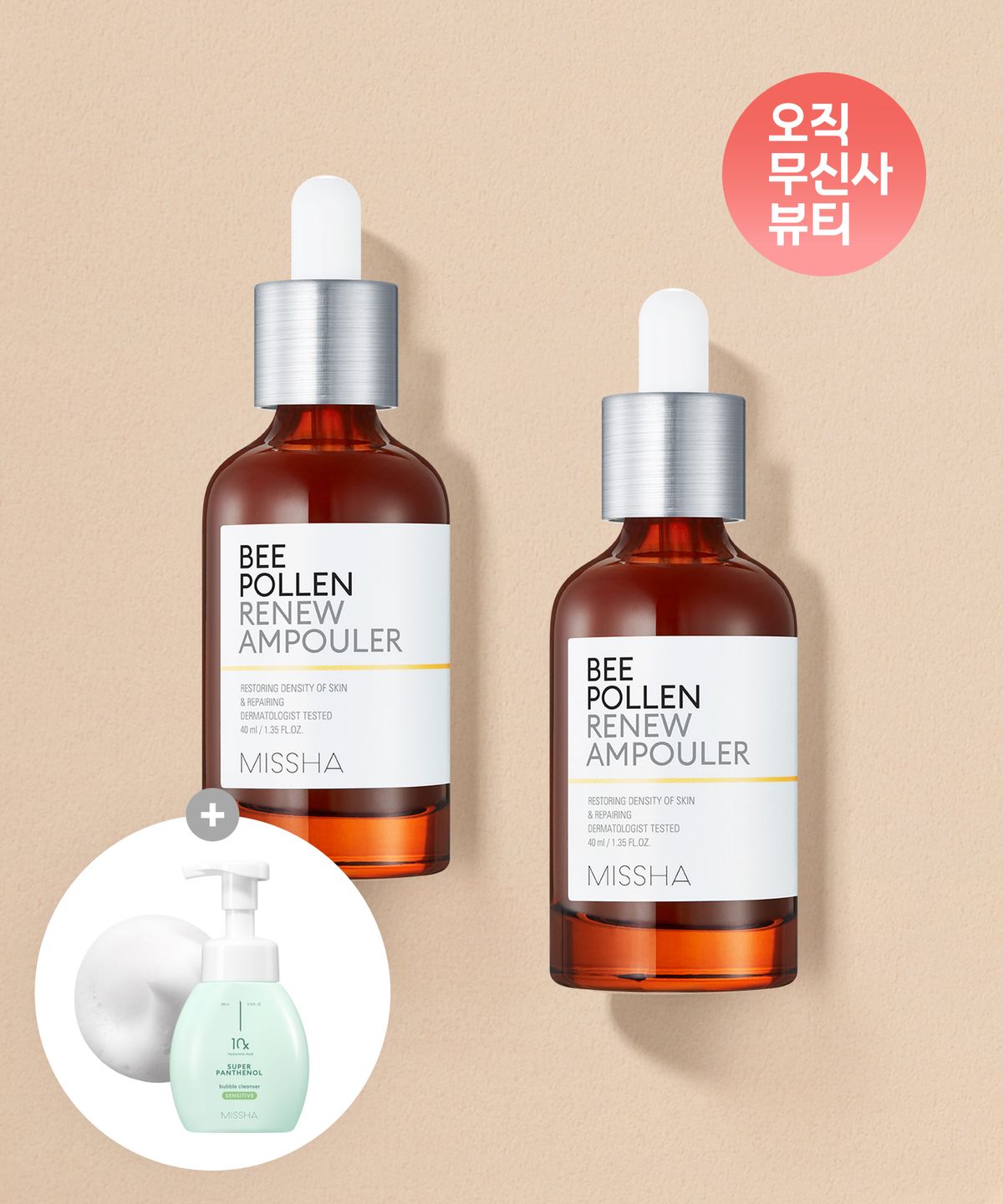 미샤(MISSHA) [2개] 비폴렌 리뉴 앰풀러 40ml+40ml(+클렌저 본품 증정)
