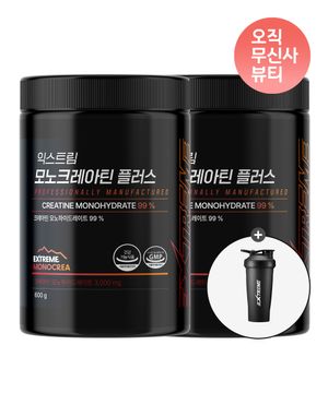 익스트림 모노크레아틴 플러스 600g 2통 (400일분) (+쉐이커 증정)