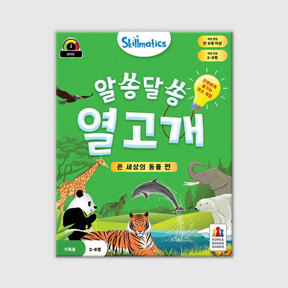 코리아보드게임즈(Korea Boardgames) 알쏭달쏭 열고개: 온 세상의 동물 편