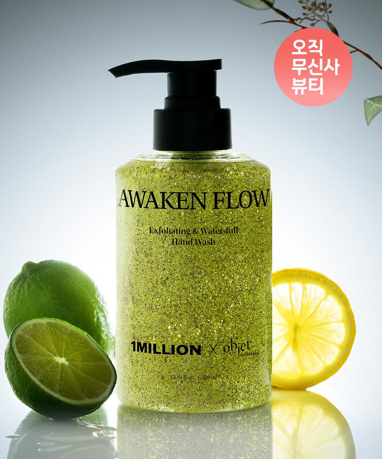 원밀리언x오브제바이쿤달 익스폴리에이팅앤 워터풀핸드워시 300ml