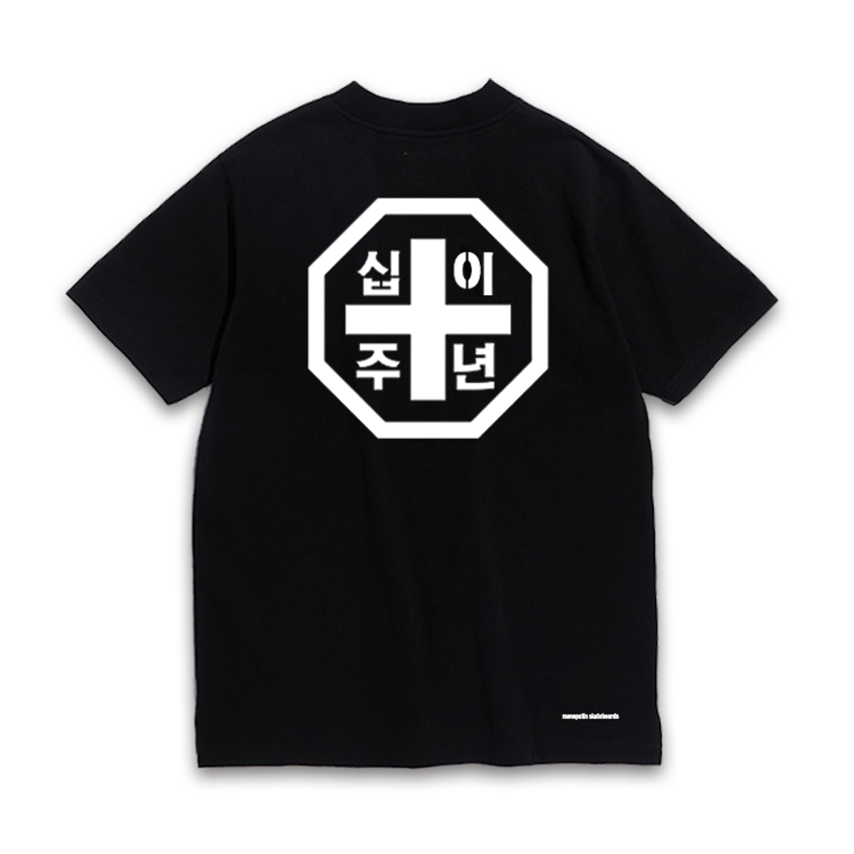 모노파틴(MONOPATIN) monopatin skateboards 12th anniversary t shirt - bk