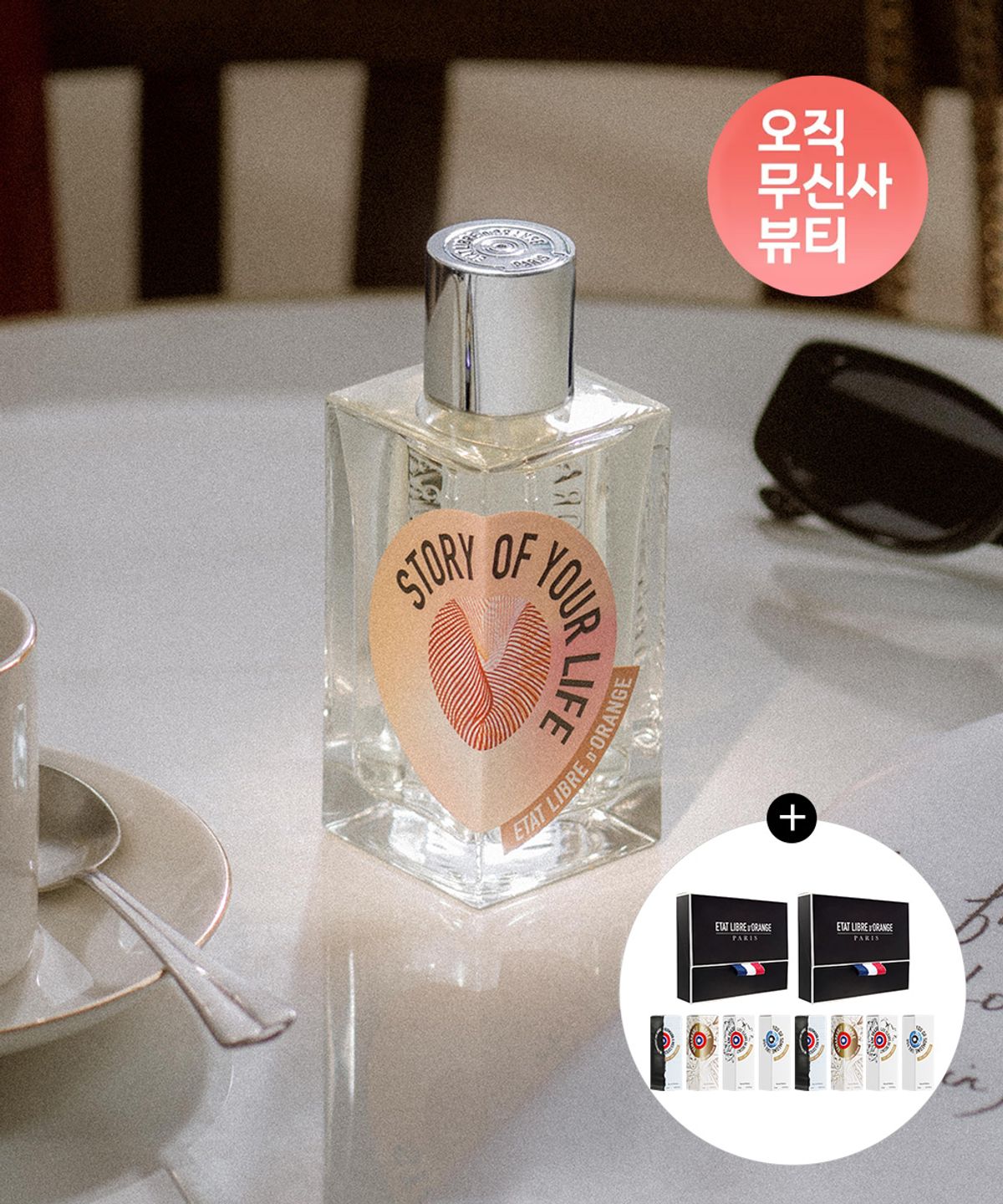 에따 리브르 도랑쥬(ETA LIBRE DORANGE) 스토리 오브 유어 라이프 EDP 100ml