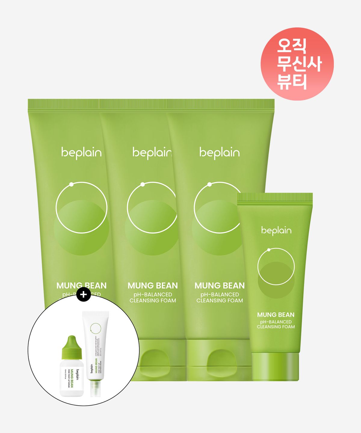 비플레인(BEPLAIN) 녹두 약산성 클렌징폼 80mlx3개+40ml(증정:크림20ml+세럼15ml)
