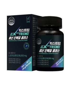 익스트림 류신 단백질 플러스 1박스 (2개월)