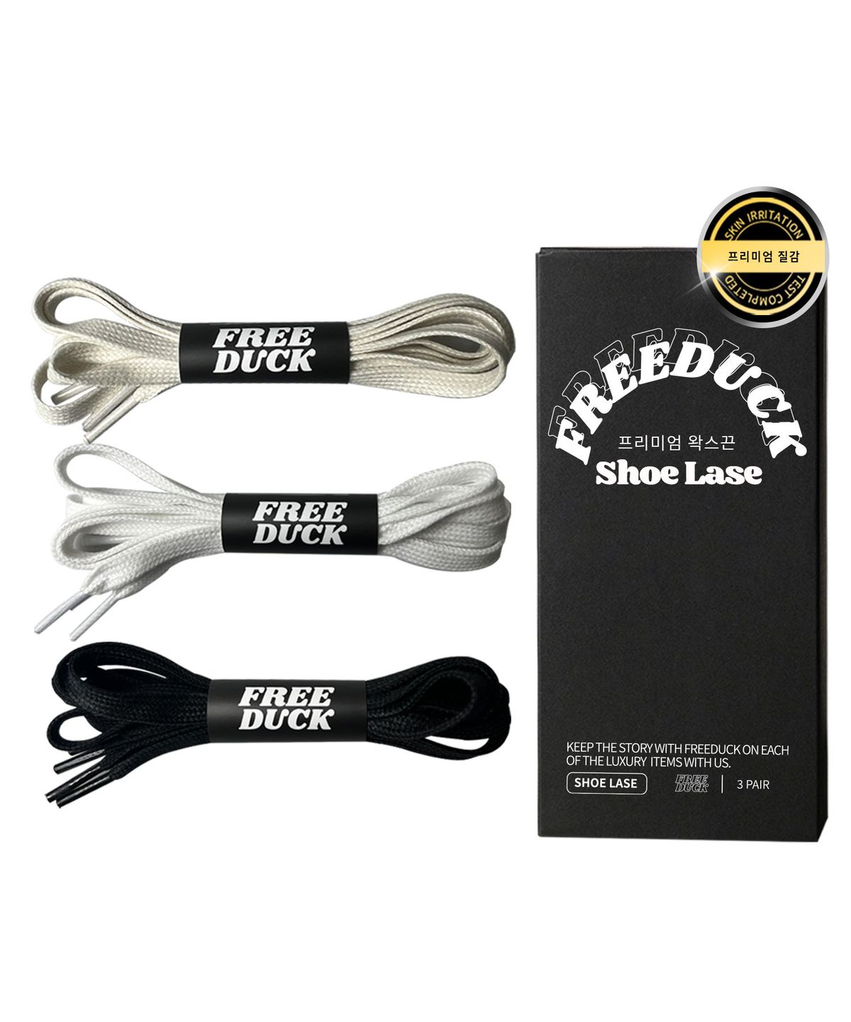 프리덕(FREEDUCK) 왁스끈 (크림&블랙&화이트) x 3묶음