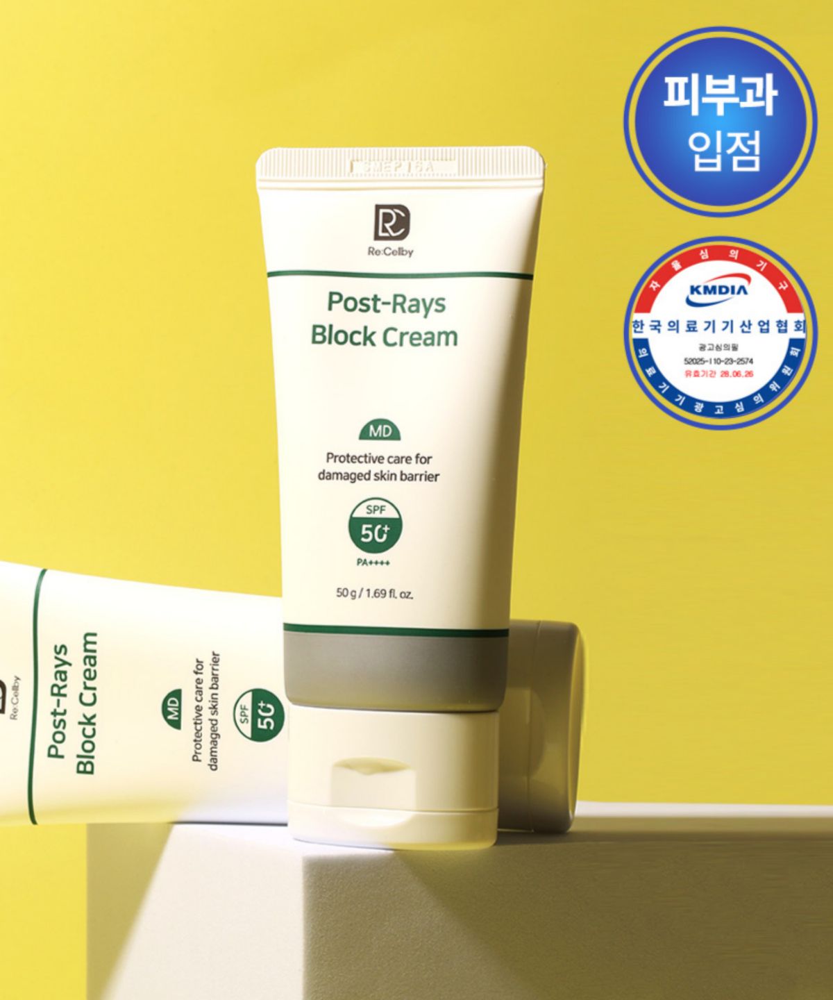 리셀바이(RECELLBY) 포스트 SPF50+ 의료기기 엠디크림 50g