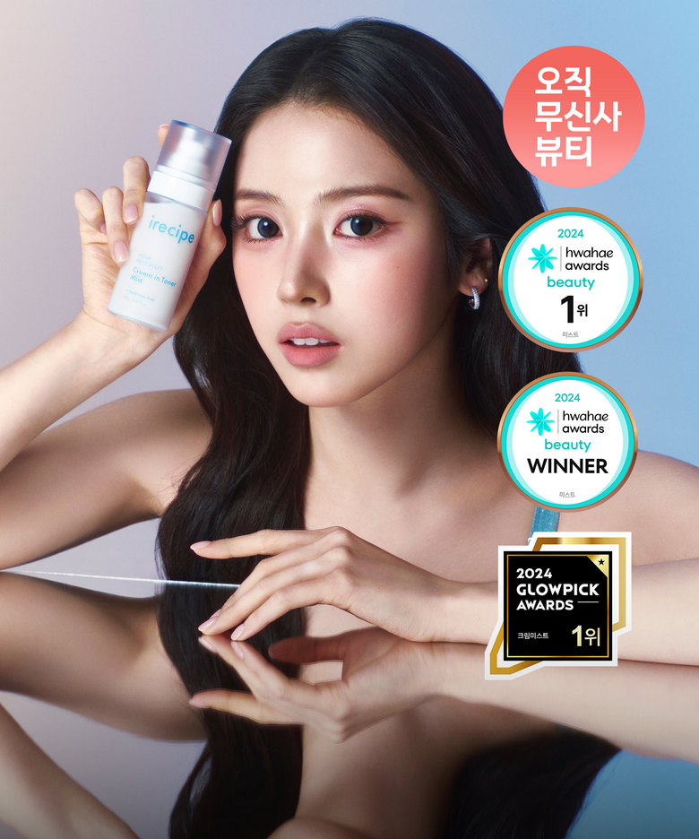 [엔믹스 지우 PICK] 안개분사 아쿠아피토플렉스 크림 인 토너 무향 오일 미스트 60ml X 2개 + 리필60ml