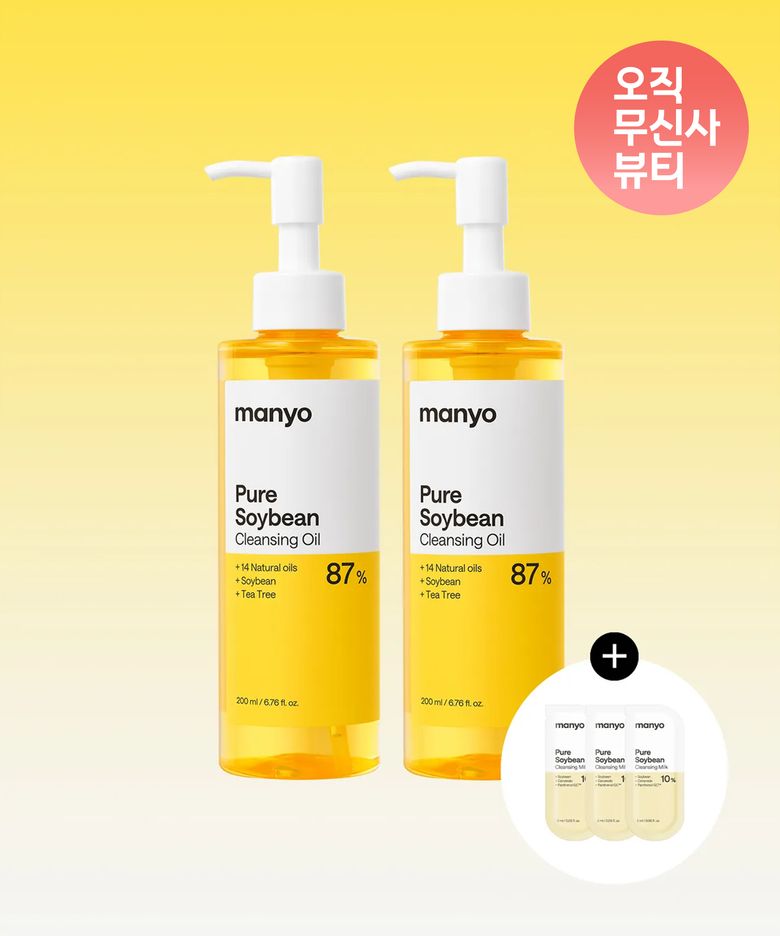 [2개] 퓨어 소이빈 클렌징 오일 200ml (+클렌징 밀크 2ml 3개 증정)