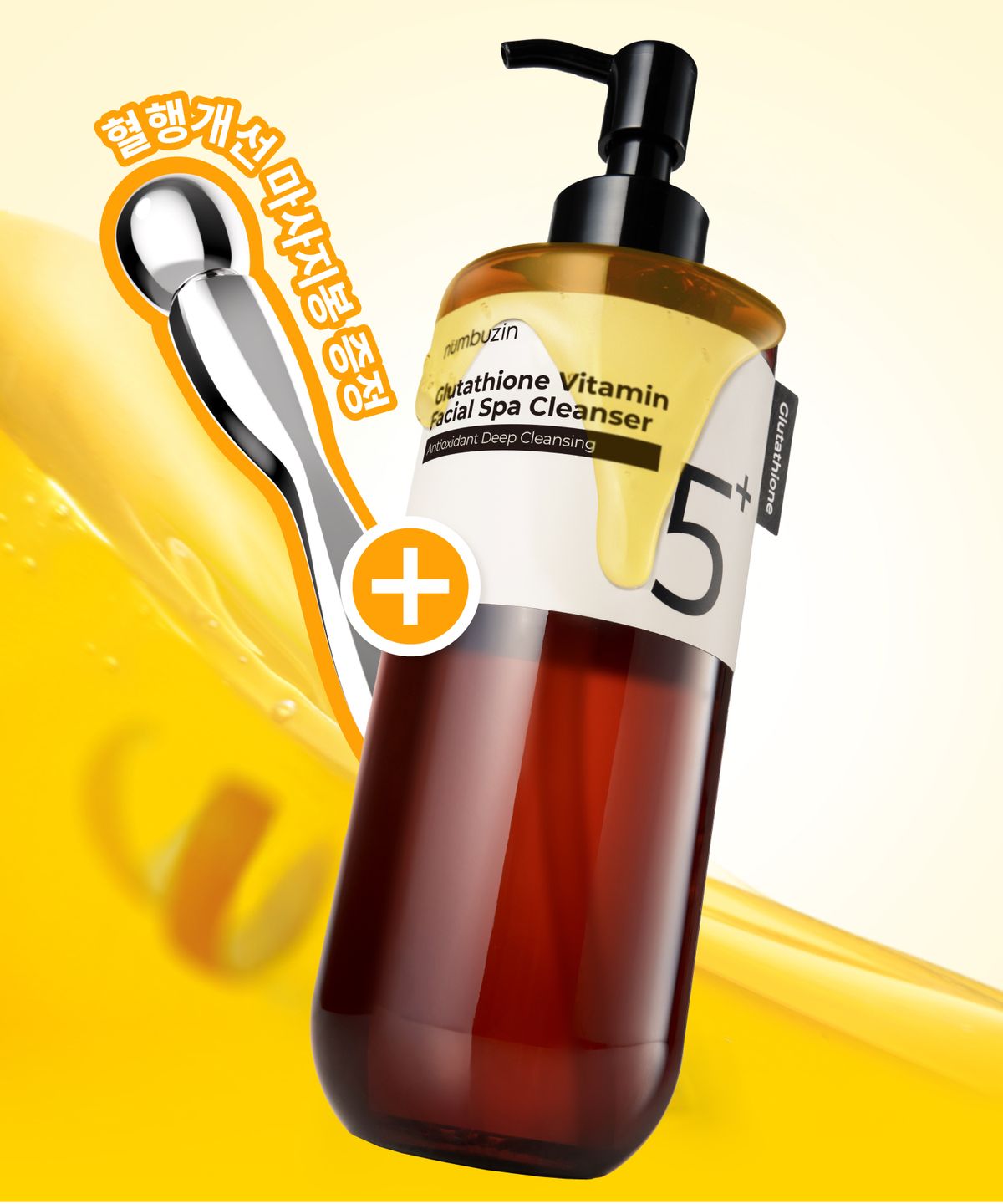 넘버즈인(NUMBUZIN) [마사지봉 증정]5번 글루타치온C 아로마 마사징 딥클렌저 200ml