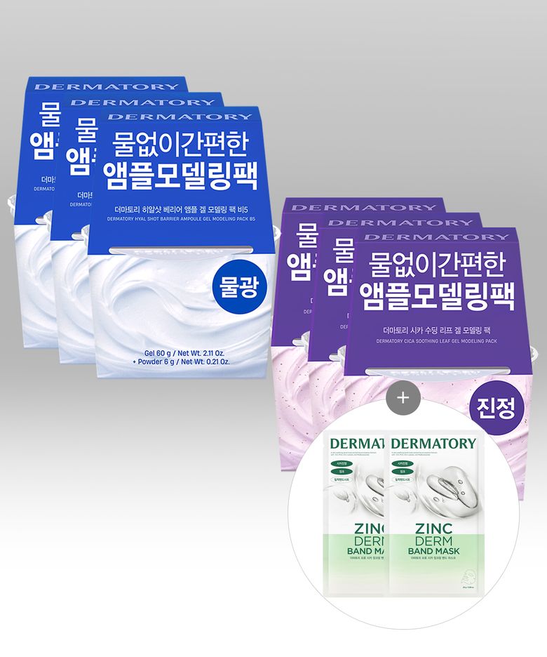 [3+3 pack] 더마토리 겔 모델링 팩 (히알샷/시카) [증정]앰플마스크 2EA