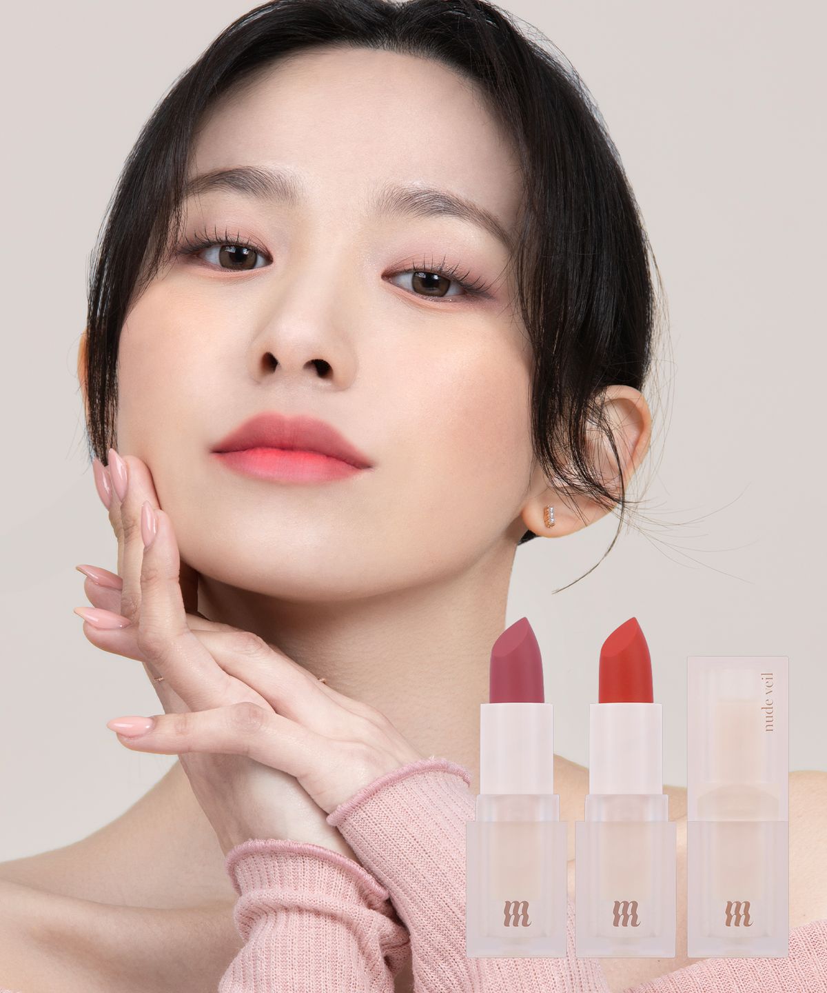 머지(MERZY) 누드 베일 립스틱 5종 택2
