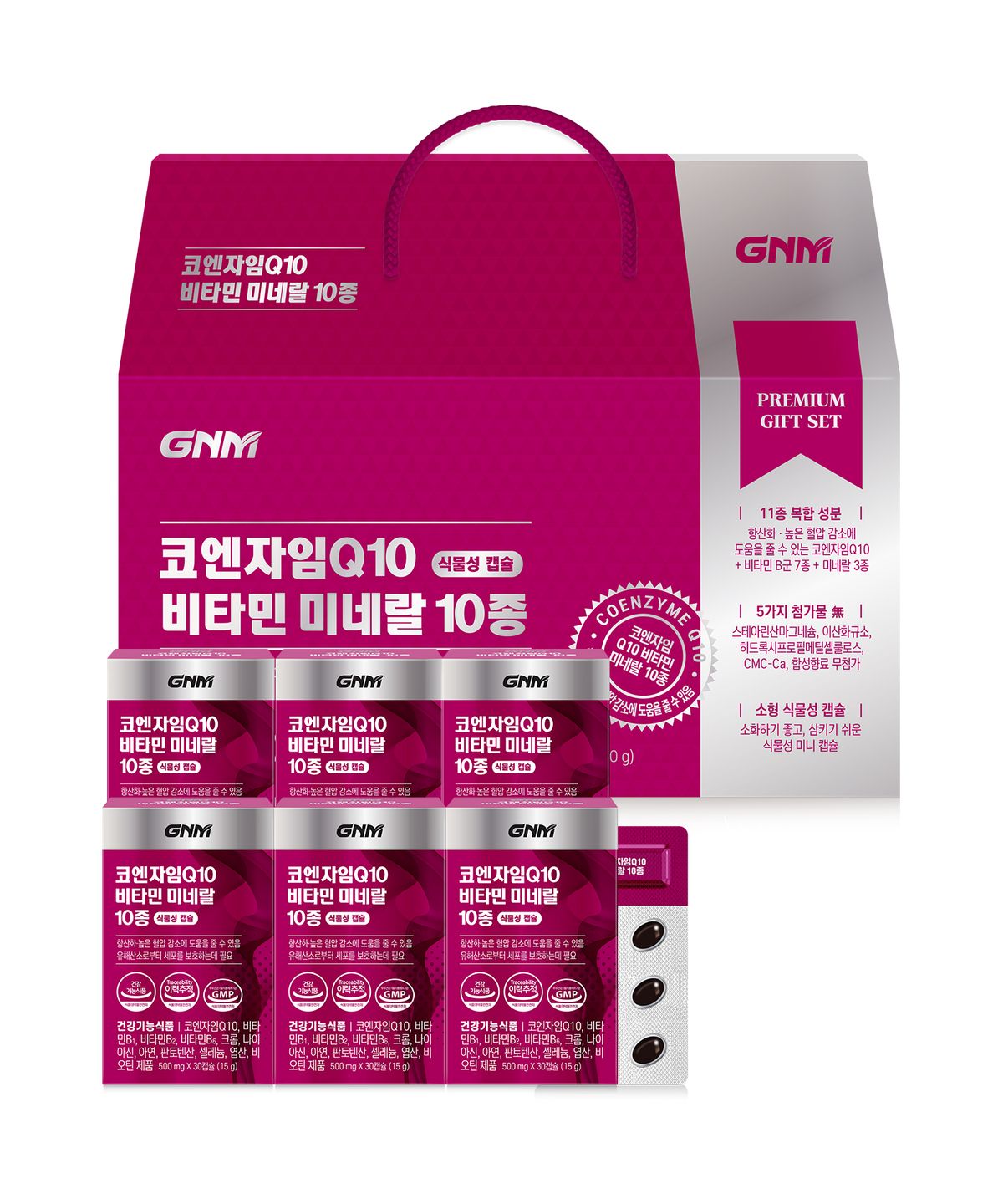 GNM자연의품격(GNMLIFE) GNM 코엔자임Q10 비타민 미네랄 10종 선물세트 1박스(총 6개월분) / 코큐텐 비타민B 비오틴 엽산 아연