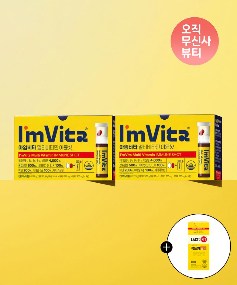 [+골드30포] 멀티비타민 이뮨샷 5입 2박스(10병)+락토핏 골드30포
