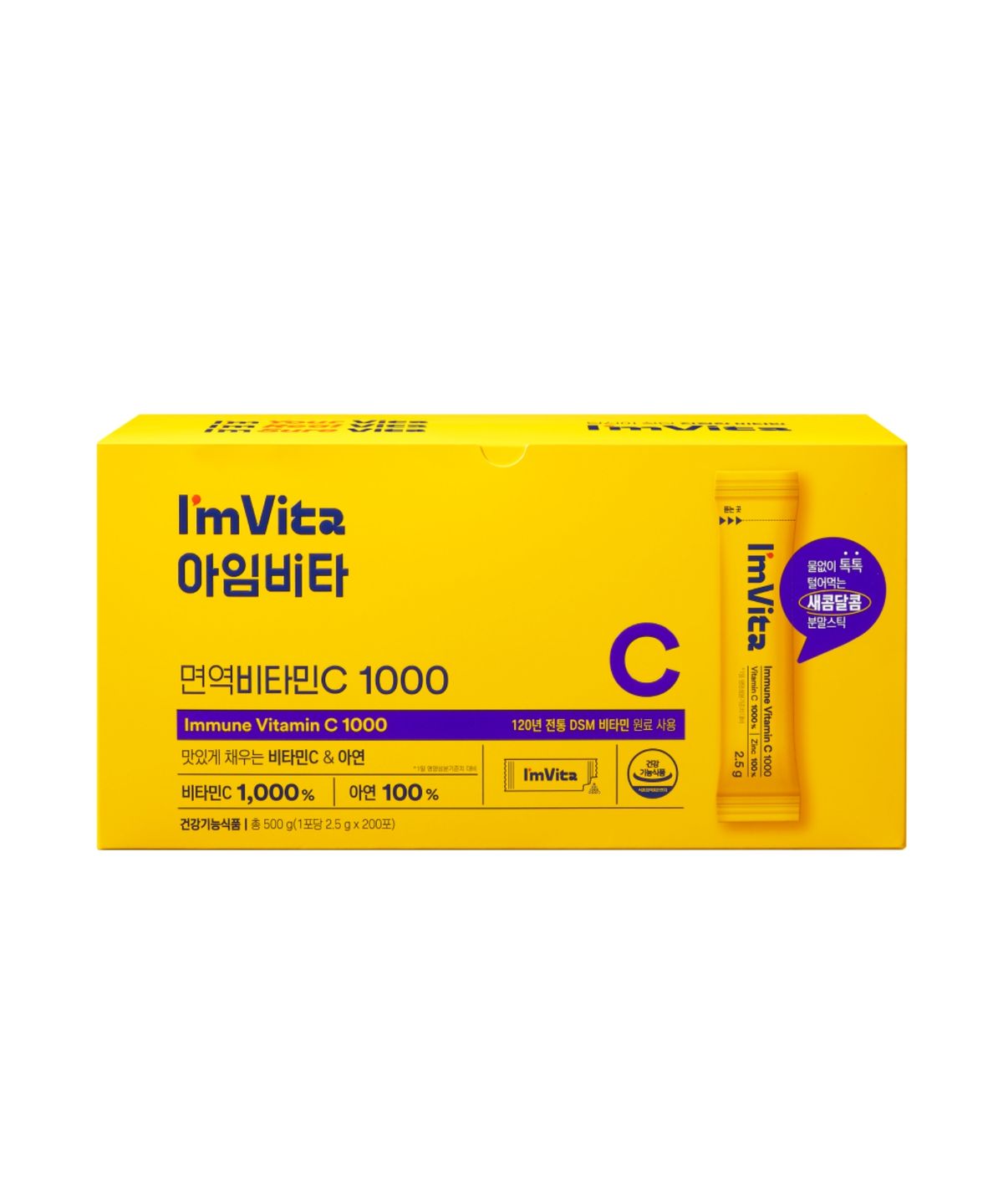 아임비타(IMVITA) 면역비타민C1000(200포) 1박스 100일분