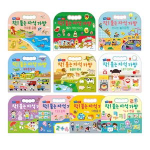 착 붙는 자석가방(크리스마스/놀이공원/한글/숫자/공룡/여행/동물/탈것 외 옵션선택)