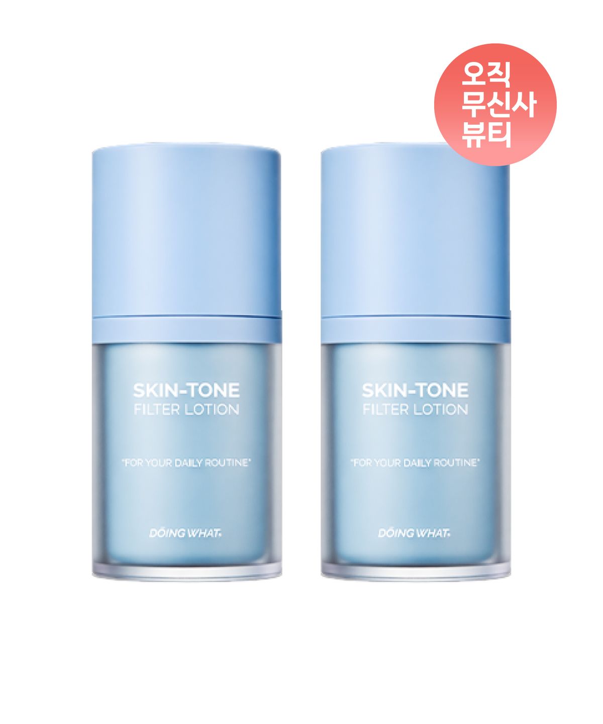 두잉왓(DOINGWHAT) 스킨톤 필터 로션 듀오 세트 (SPF 30/PA++)