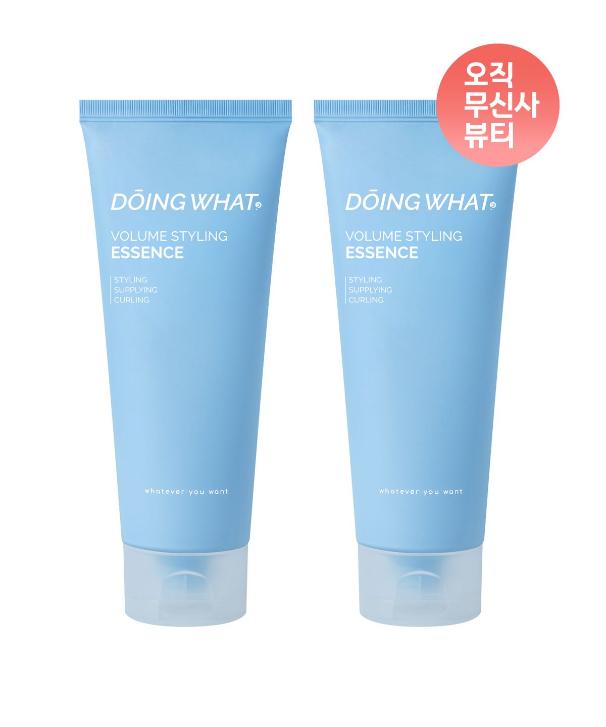 두잉왓(DOINGWHAT) 볼륨 스타일링 에센스 듀오 세트