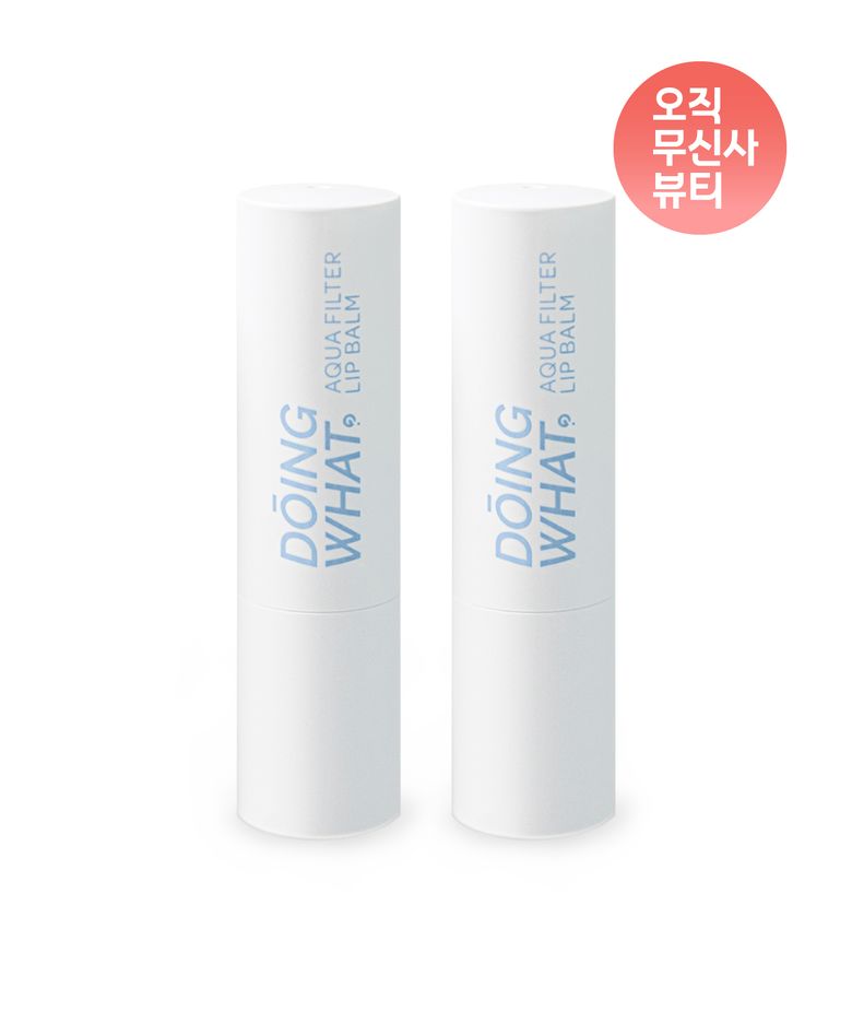 아쿠아 필터 립밤 듀오 세트