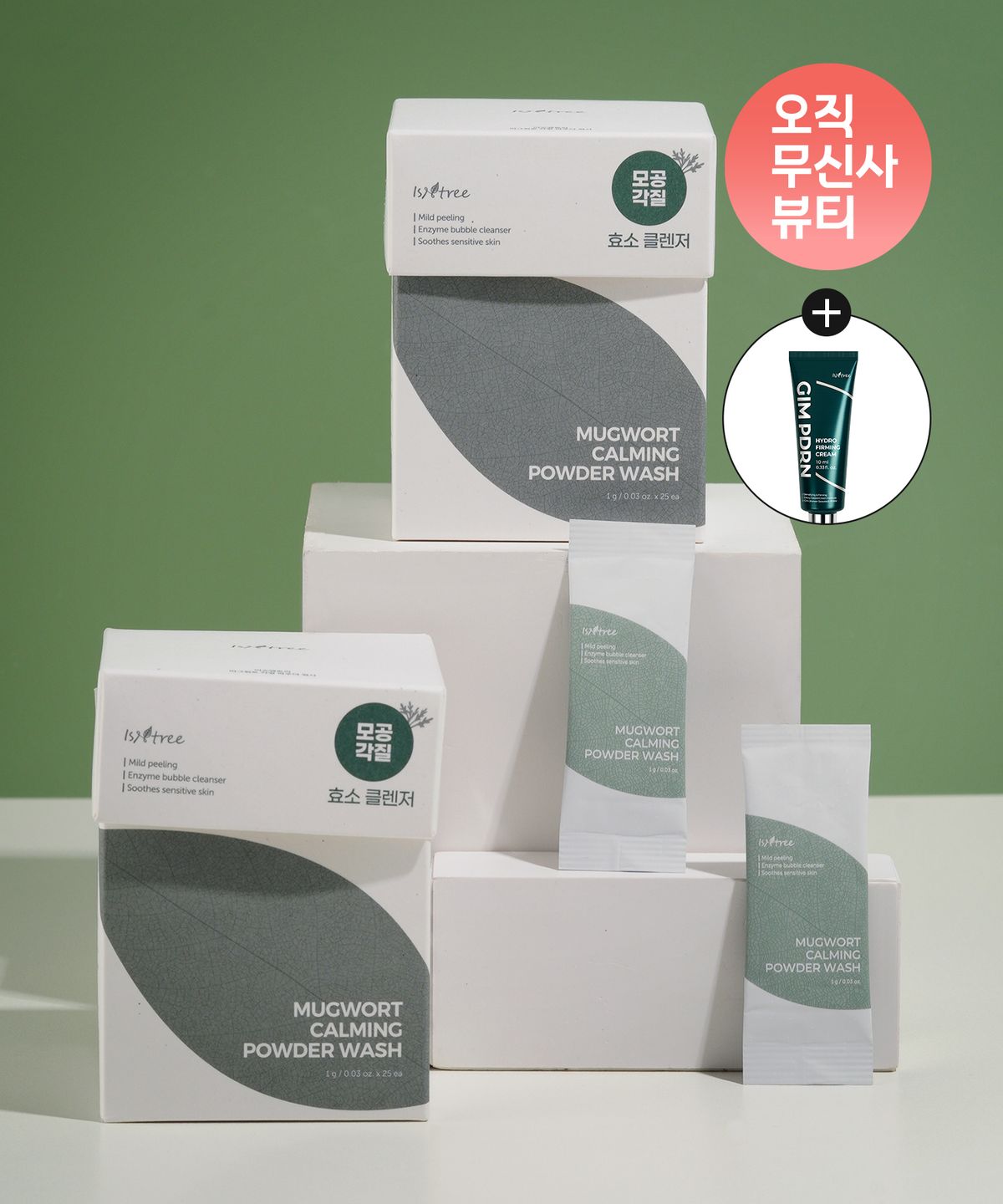 이즈앤트리(ISNTREE) [SET] 머그워트 카밍 파우더 워시 2개 (증정: 김 PDRN  크림 10ml)