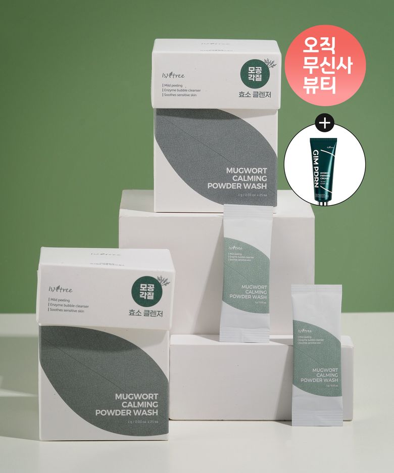[SET] 머그워트 카밍 파우더 워시 2개 (증정: 김 PDRN  크림 10ml)