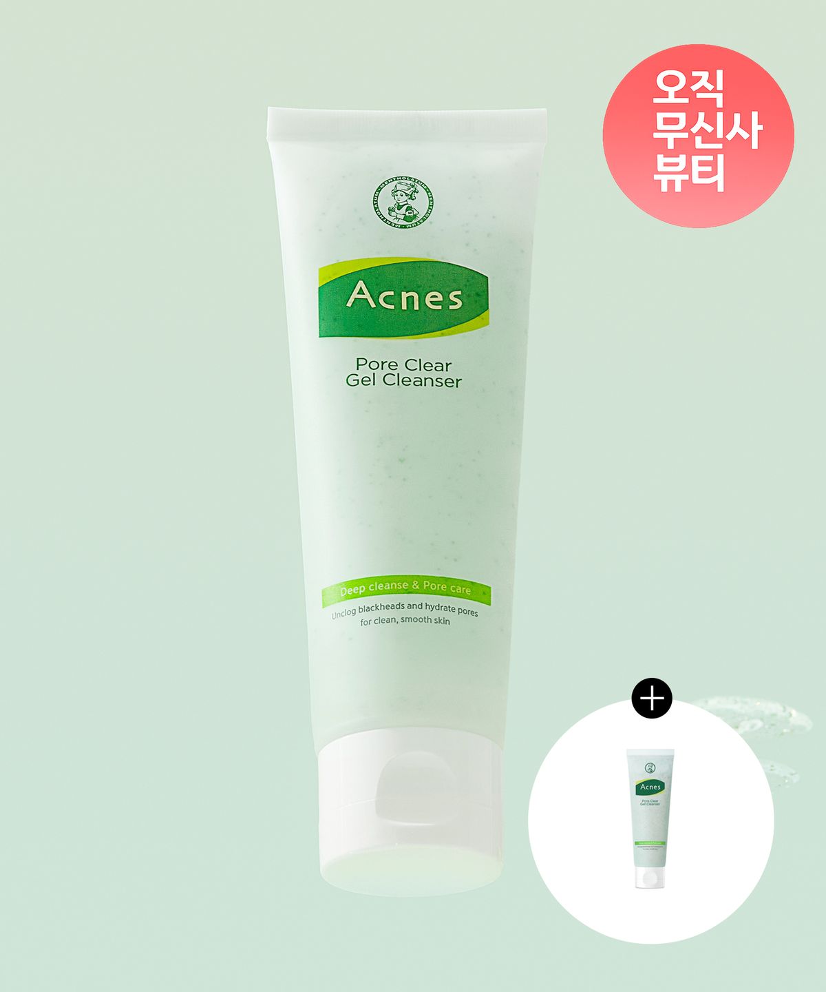 아크네스(ACNES) [비타캡슐] 모공 클리어 젤 클렌저 125ml (+모공젤50ml 증정)