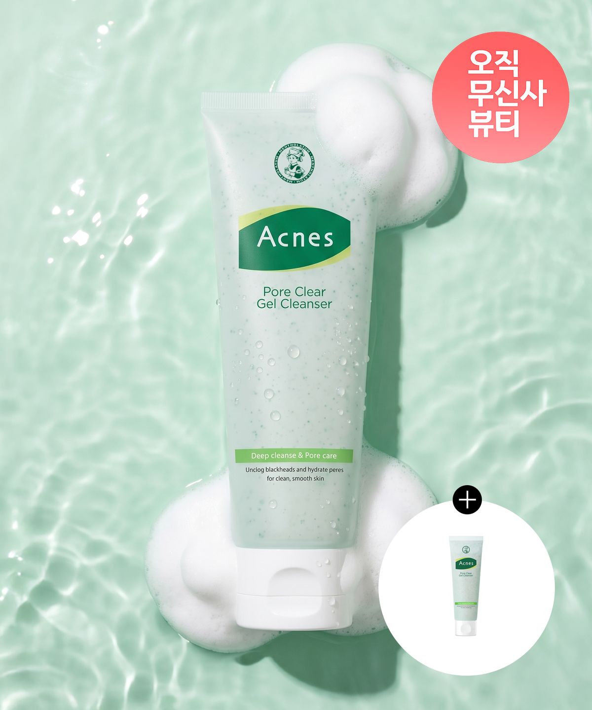 아크네스(ACNES) 약산성 모공 클리어 젤 클렌저 125ml (+모공 젤 50ml 증정)