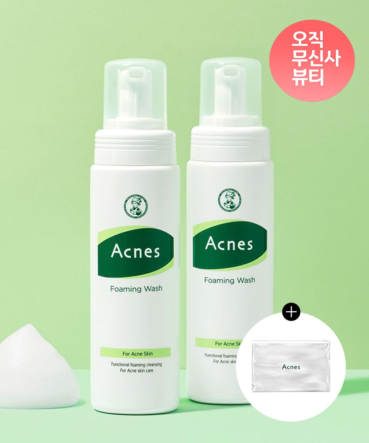 아크네스(ACNES) 2개 x 포밍워시 버블 클렌저 200ml (+아크네스 파우치 증정)