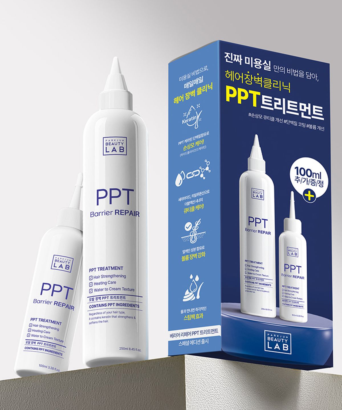 박준뷰티랩(PARKJUN BEAUTYLAB) PPT 단백질 트리트먼트 250ml+100ml