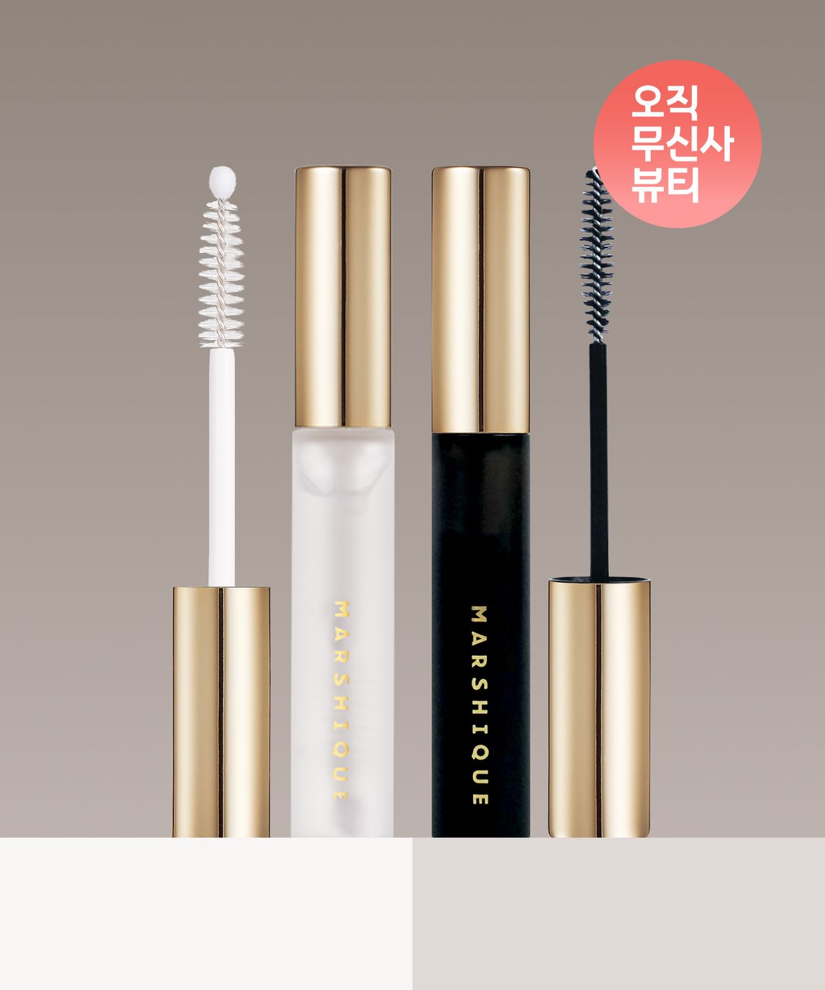 마르시끄(MARSHIQUE) 인리치드 속눈썹 영양제 듀오 세트(투명+블랙틴팅)
