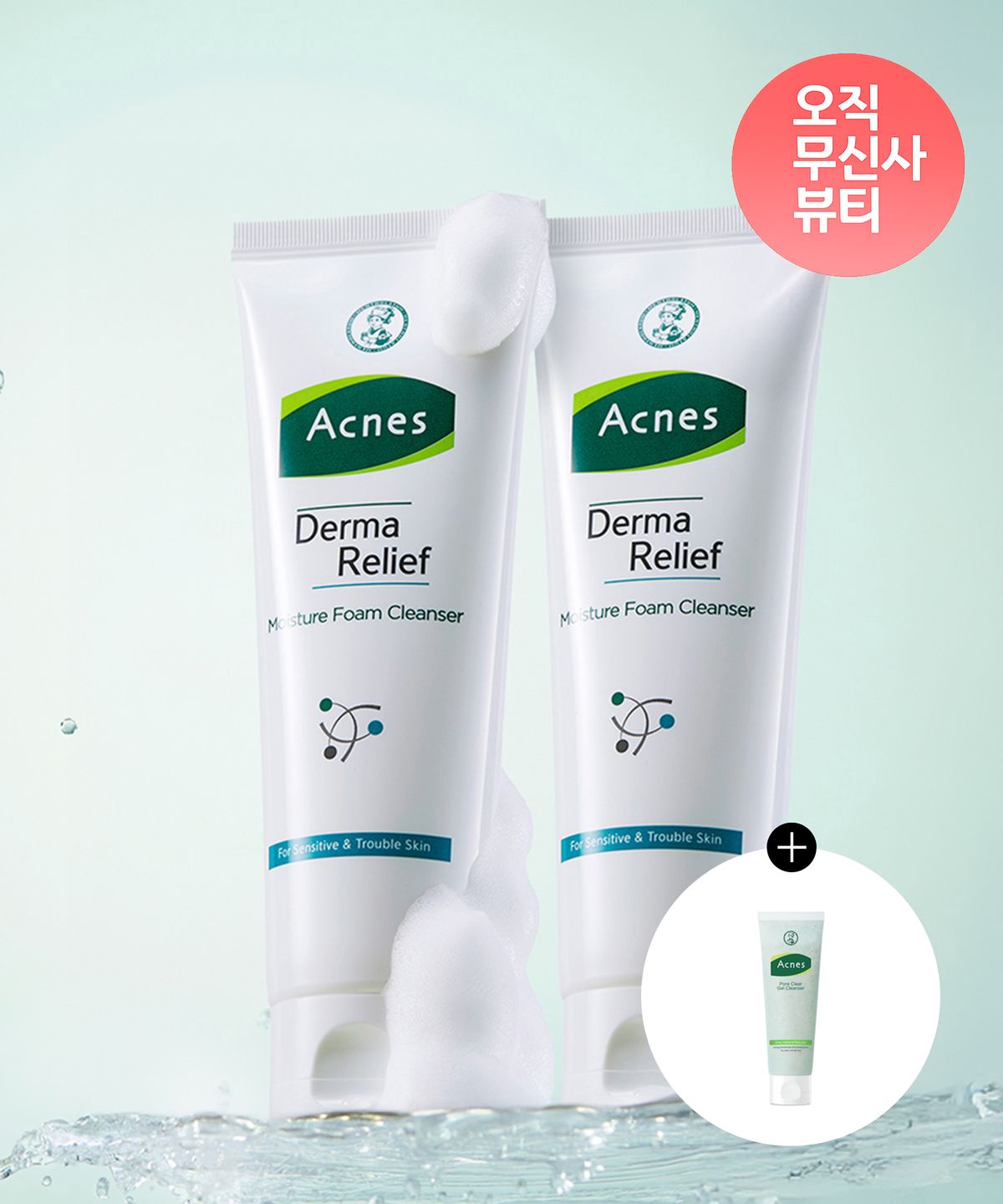 아크네스(ACNES) 2개 x 더마릴리프 모이스처 폼클렌저 125ml (+모공젤 50ml 증정)