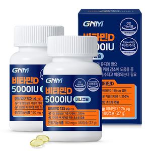 [12개월분] GNM 비타민D 5000IU 미니캡슐 180캡슐 X 2병 / 활성형 비타민디 비타민D3