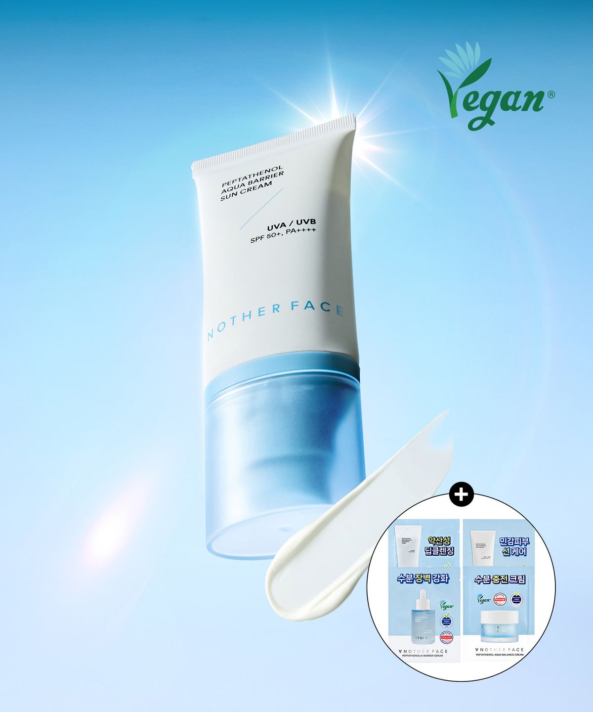 어나더페이스(ANOTHERFACE) 펩타테놀 아쿠아 베리어 선크림 SPF50+/PA++++ 50ml (+샘플키트 증정)