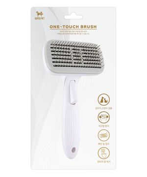반려동물 원터치브러쉬