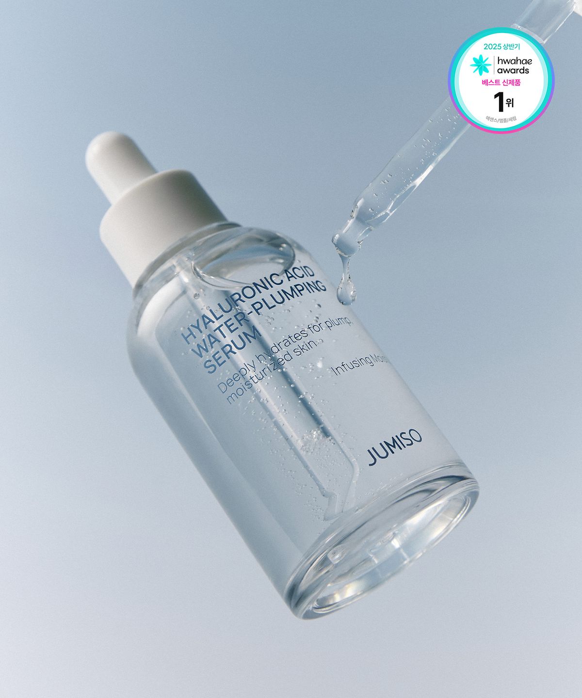 주미소(JUMISO) 히알루론산 워터 플럼핑 수분 세럼 50ml