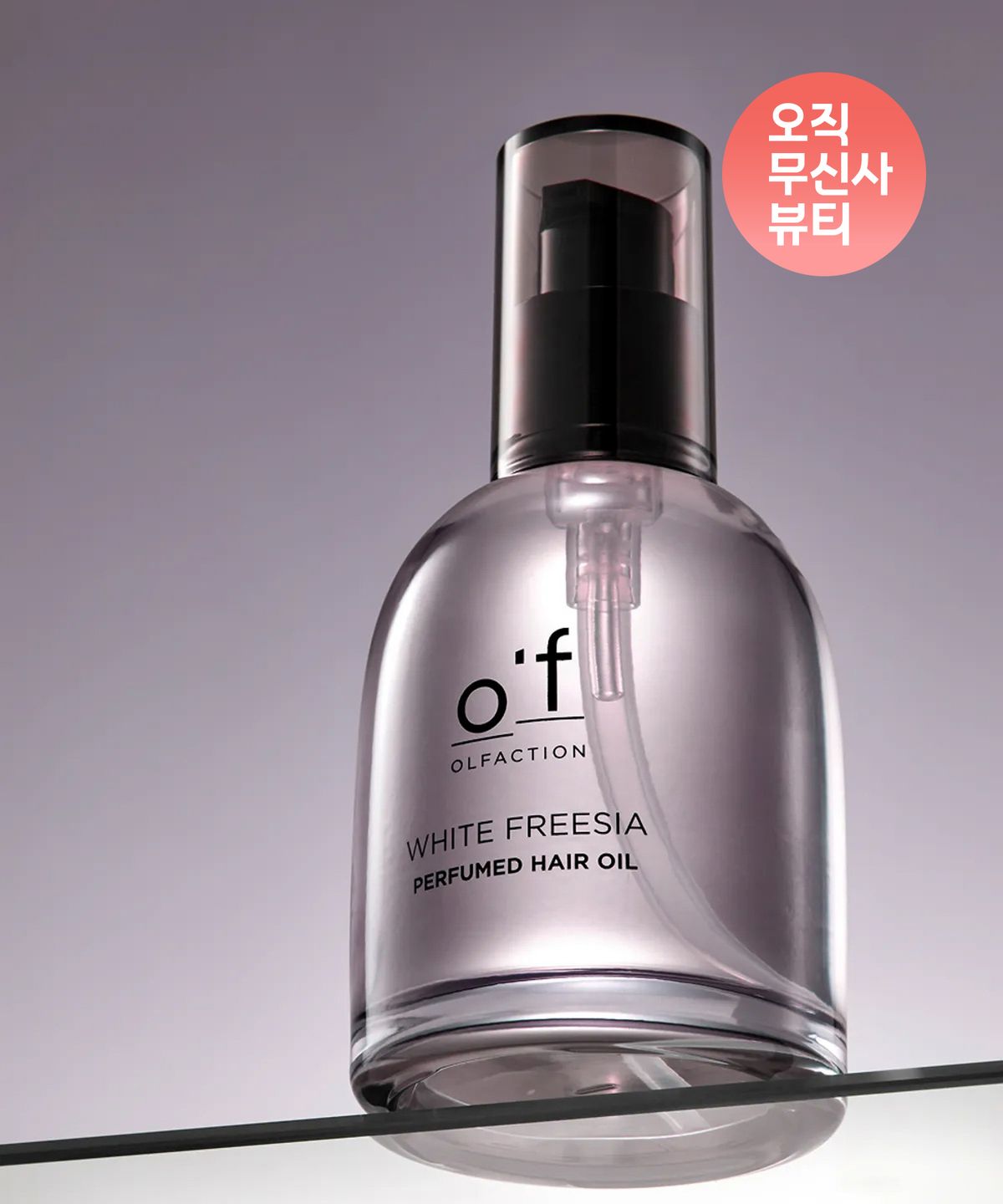 케라시스(KERASYS) 올팩션 헤어 오일 70mL(블랑쉬/라튤립/프리지아)