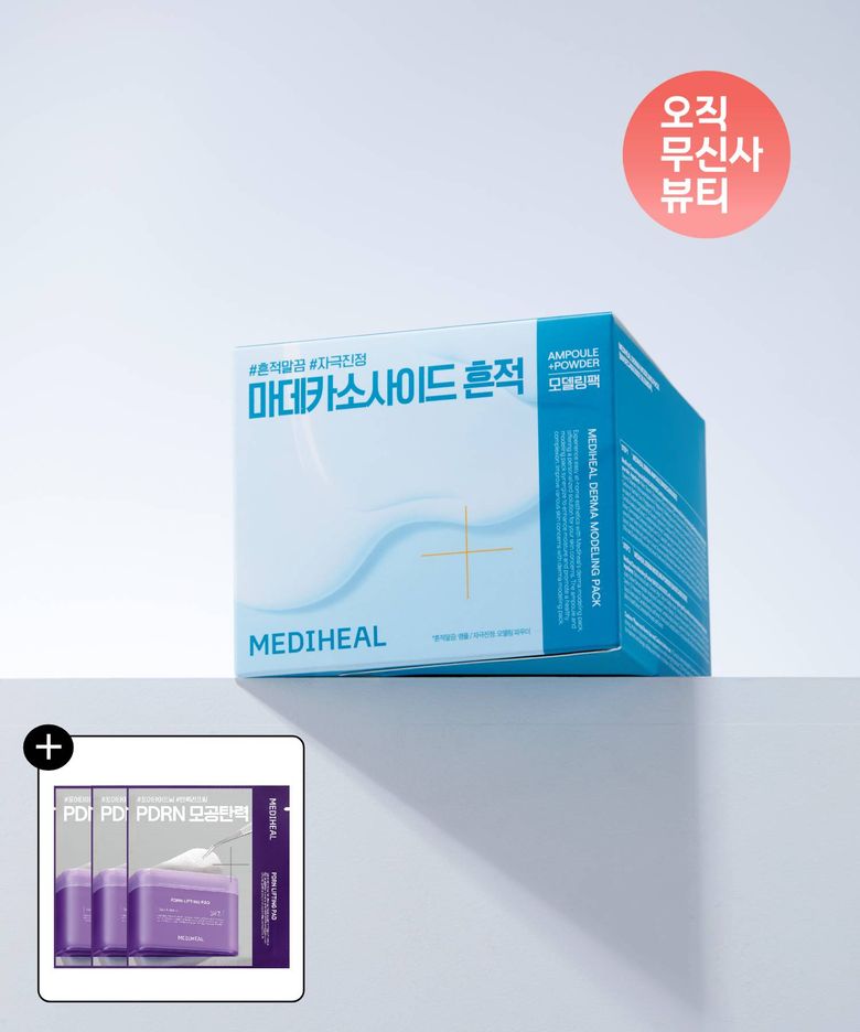 [3pack] 모델링팩 마데카소사이드 흔적