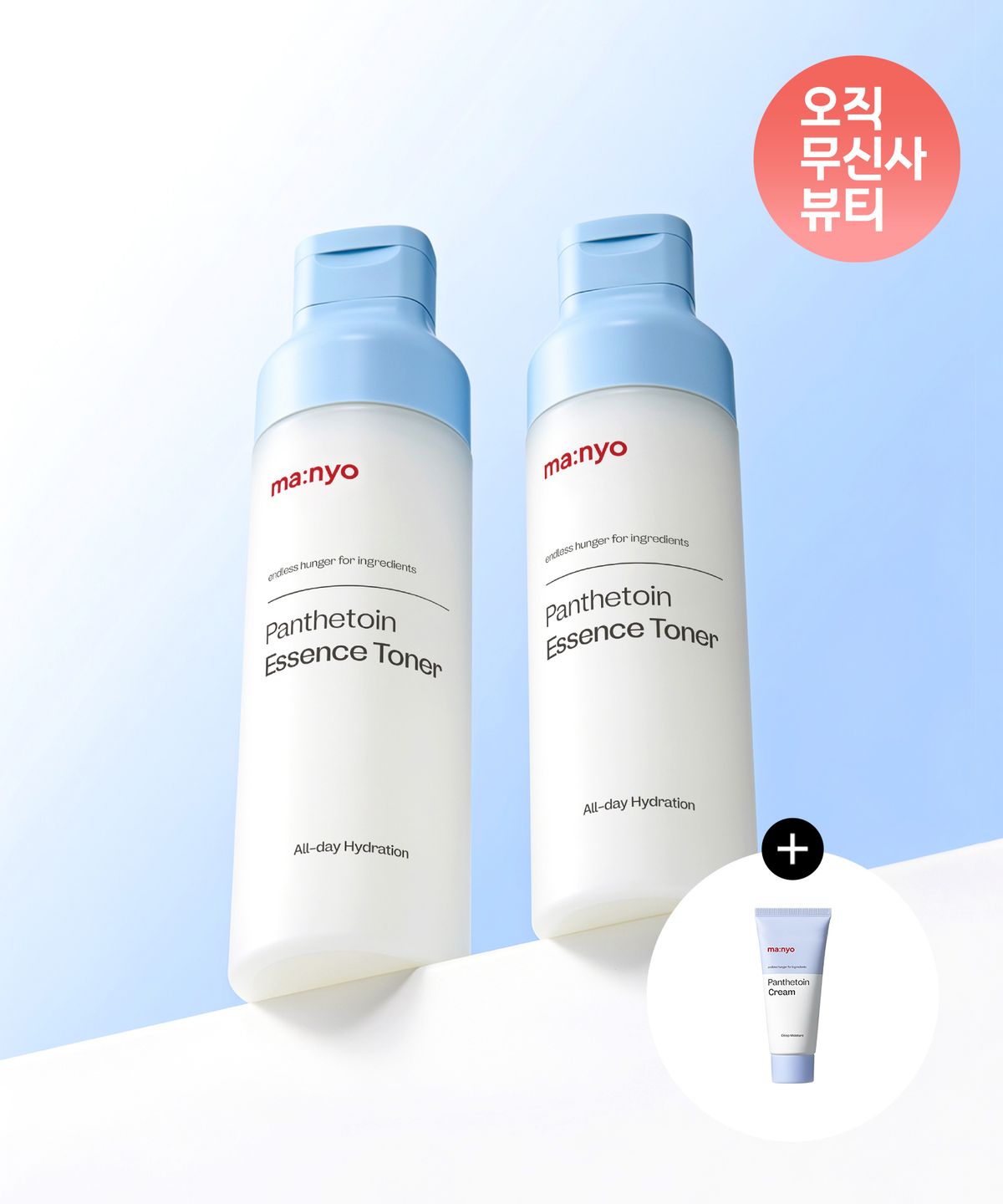 마녀공장(MANYOFACTORY) [2PACK] 판테토인 에센스 토너 200ml (+판테토안 크림 20ml 추가증정)