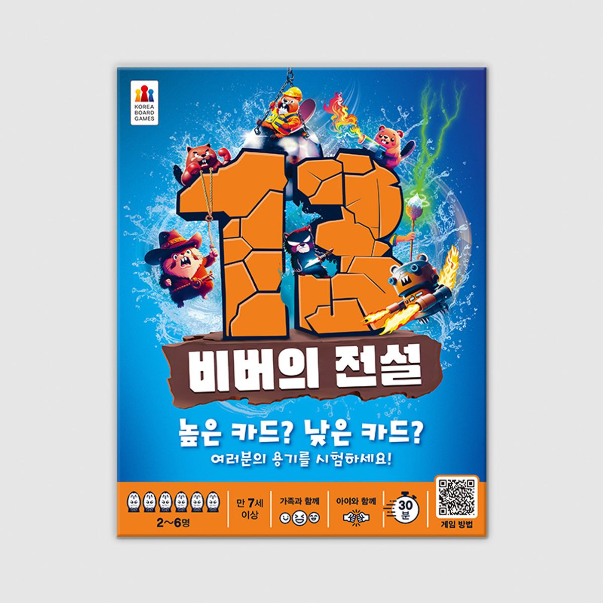 코리아보드게임즈(Korea Boardgames) 13 비버의 전설