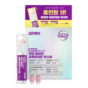 올인원 액상 콜라겐 글루타치온 부스터 1박스 (총 7병) /히알루론산 비타민C 비오틴 엘라스틴