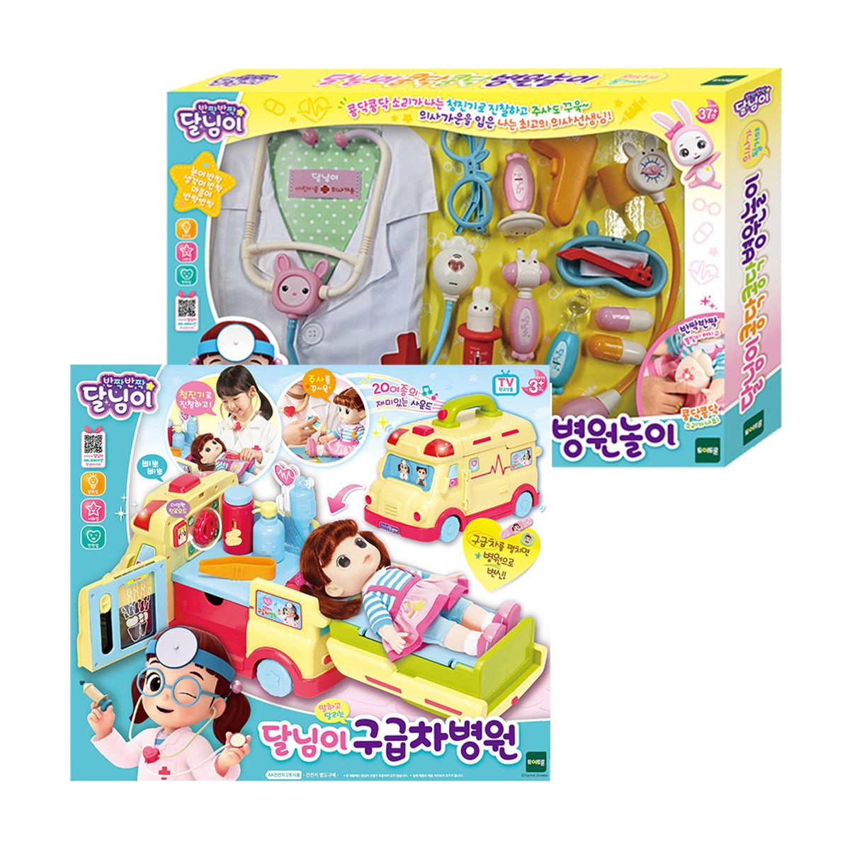 토이트론(TOYTRON) 반짝반짝 달님이 구급차 병원놀이