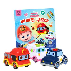 베베핀 플레이 사운드북-베베핀 구조대+멜로디 자동차 택1