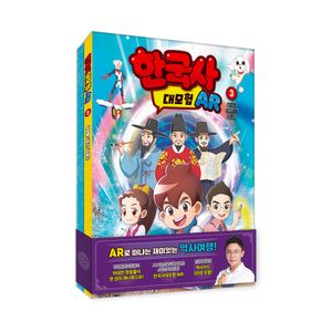 AR ③ 정약용 / 정조 / 김홍도