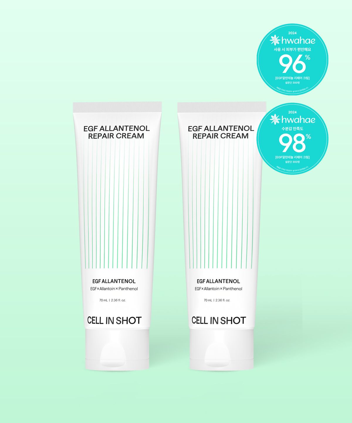 셀인샷(CELLINSHOT) EGF 알란테놀 리페어크림 70ml x 2개[총 140ml]