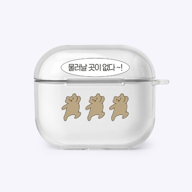 [withsome에어팟/버즈]물러날 곳이 없다 케이스