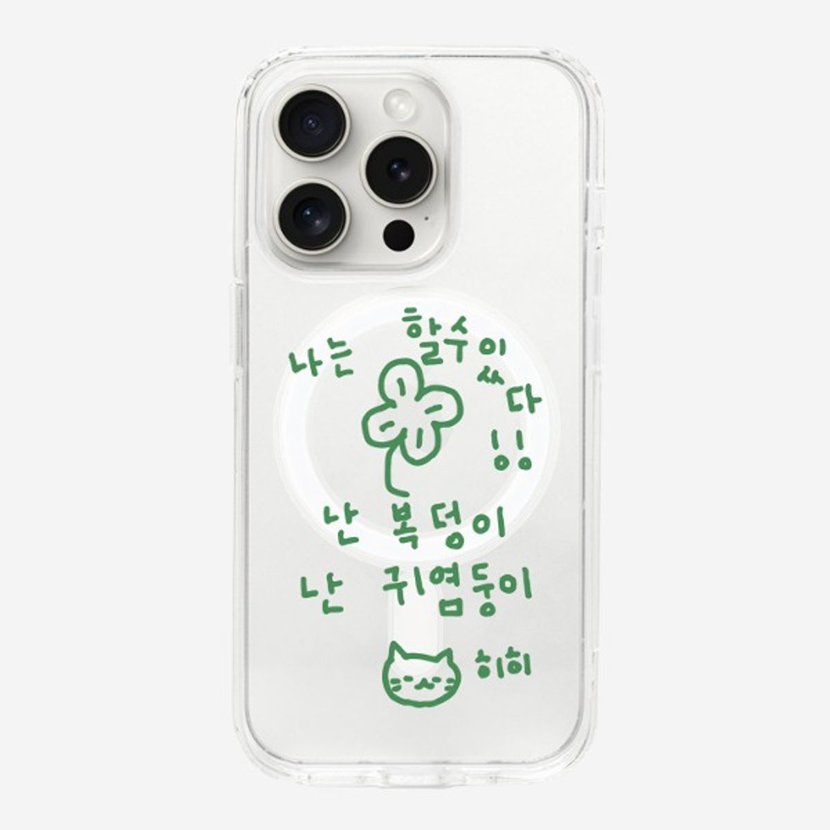 위드썸(WITHSOME) [withsome맥세이프]이즈 마이 라이프 맥세이프 폰 케이스